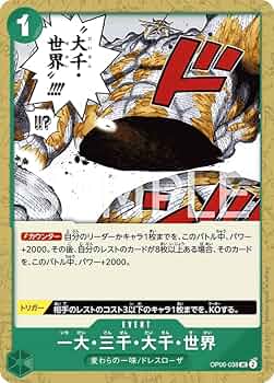 【世界5000枚限定】美品　あばれる君 サポートカード P101 61g+7Oh4p+L._UF350,350_QL50_.jpg